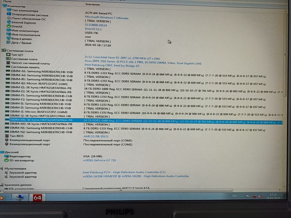 Серверний Комп'ютор PC