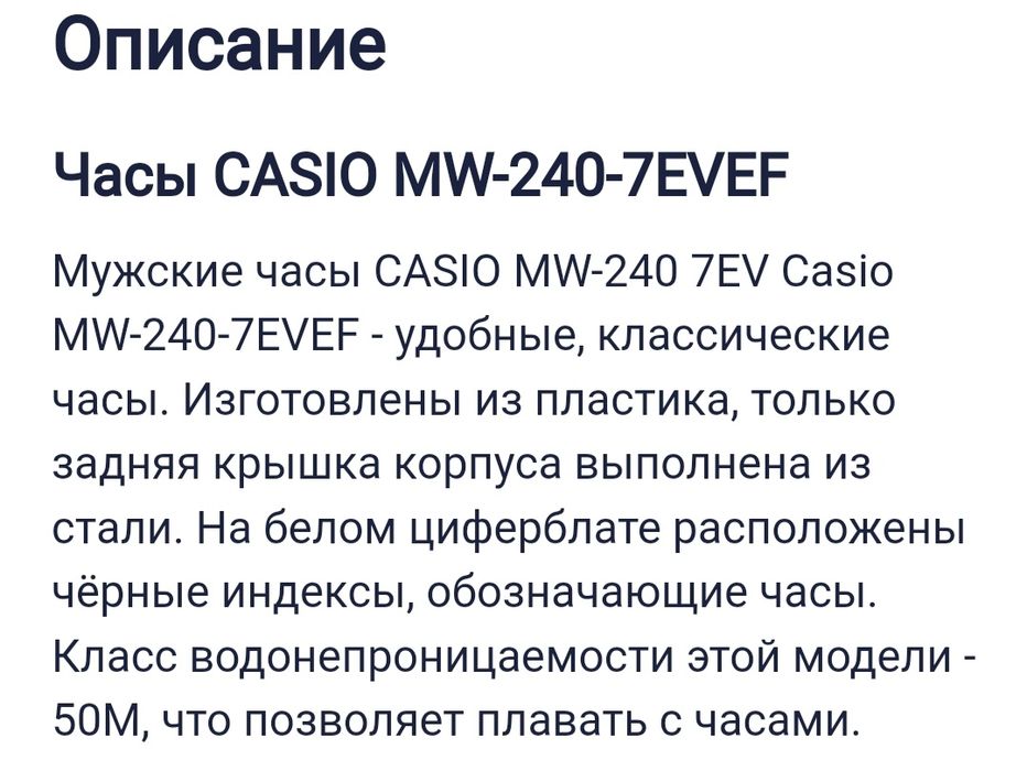 Часи Касіо. Нові.