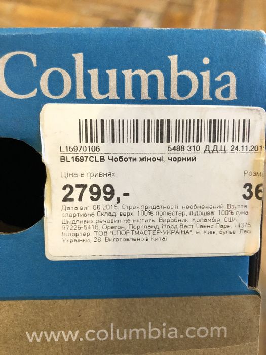 Чоботи Columbia