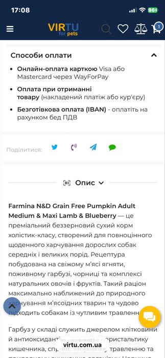 Повністю готовий інтернет магазин зоотоварів