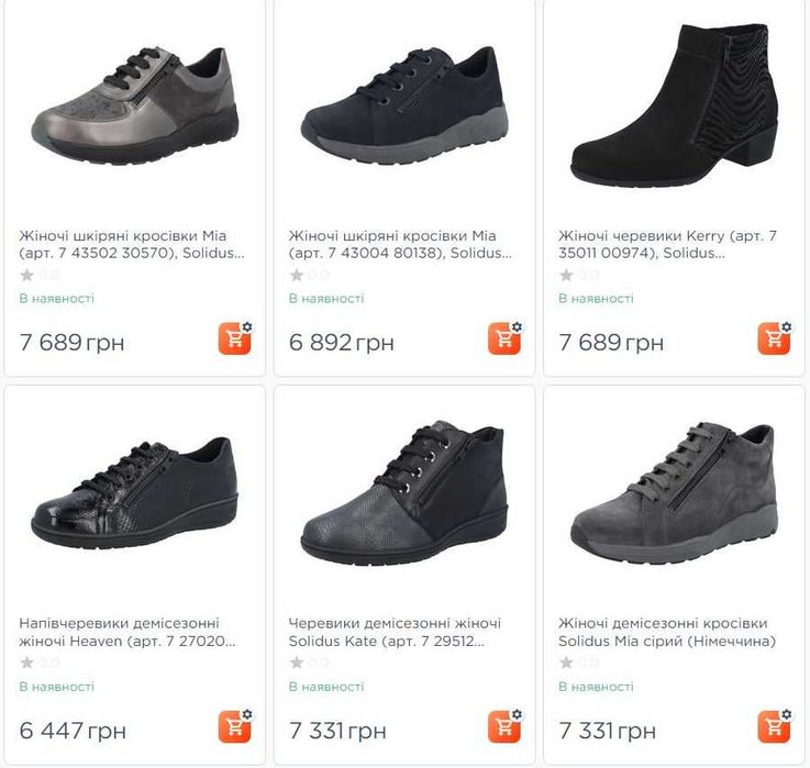 Кожаные демисезонные ботинки Solidus 38 р. на полную ногу Оригинал