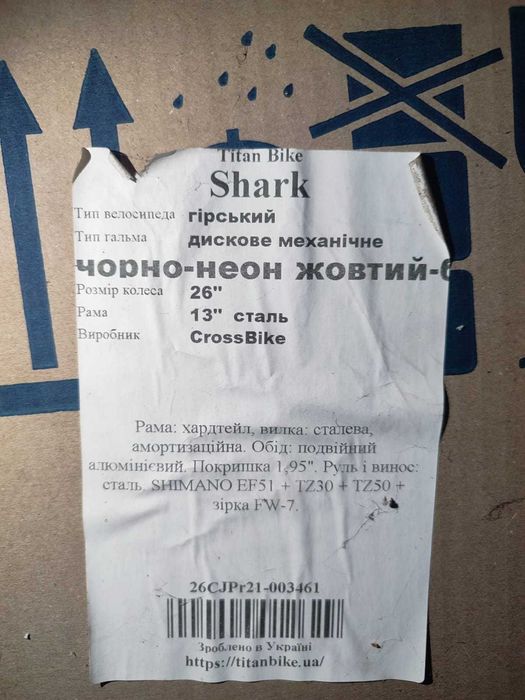 Велосипед Shark Crossbike