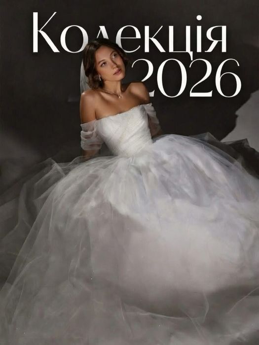 Нова колекція дизайнерських весільних суконь