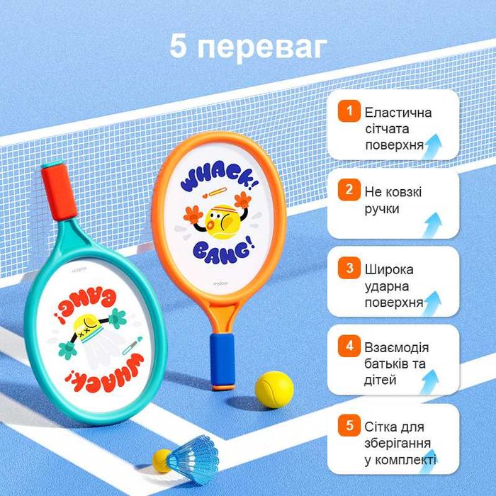 Mideer Гра Теніс 2 в 1