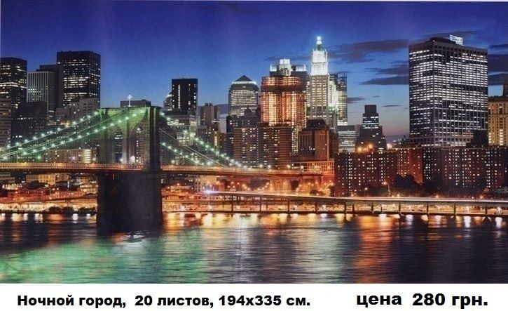 ФОТООБОИ. Большие размеры. Шпалери. Фотошпалери.