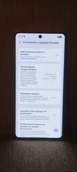 Vivo x100 ,16/512