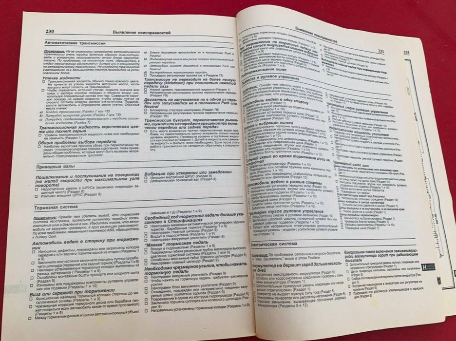 Книга Opel Vectra бензин