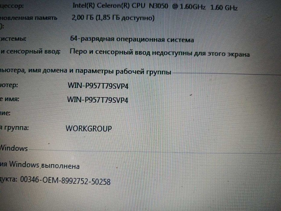 Ноутбук Lenovo Intel Celeron n3050 1.6 ghz 2GB ОЗУ HDD 128GB