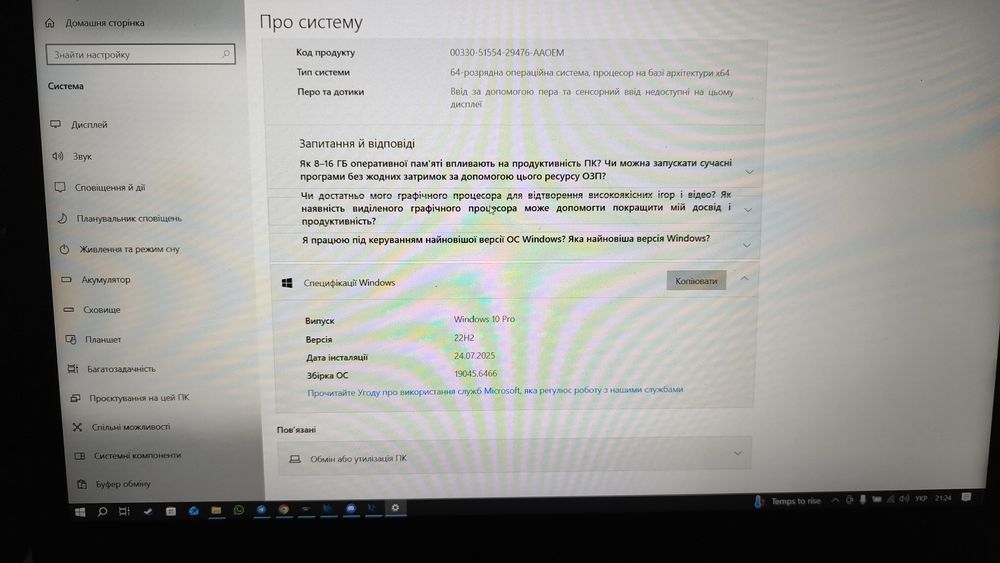 Lenovo ThinkPad A485 / Ryzen 5 PRO / 16GB / 500GB SSD — бізнес-клас