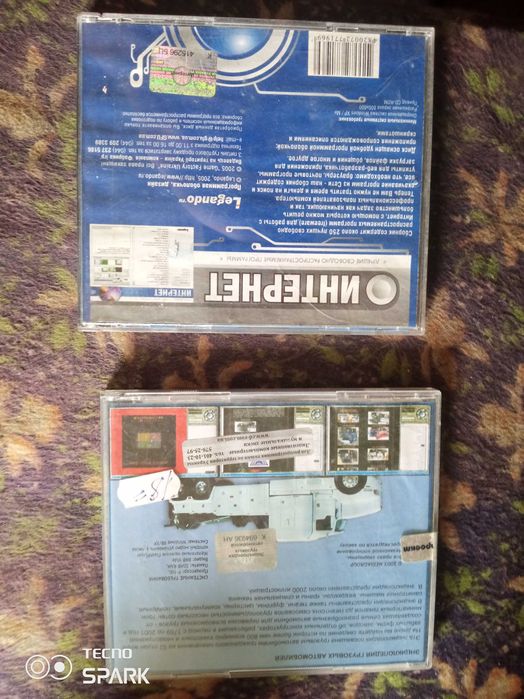 Компьютерные диски.