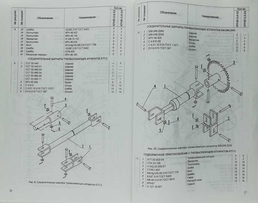 Книга Культиваторы КПСП-4, КПСН-4, КРНВ-5/6-02, КРНВ-5/6-04