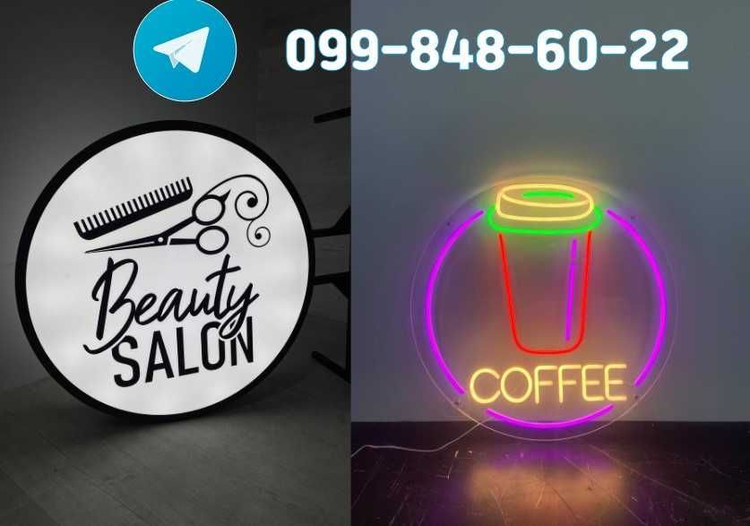 Неон вивіска! Лайтбокс Логотип Зовнішня реклама Табличка Вітрини букви