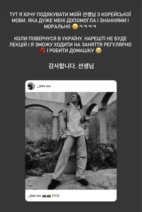 Репетитор з корейської мови