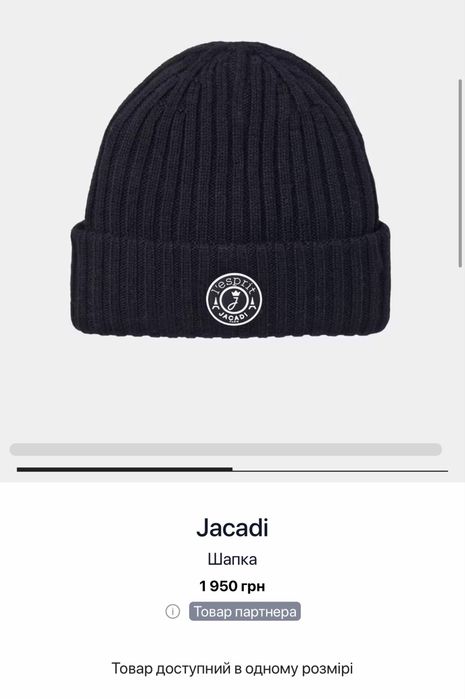 Шапка дитяча Jacadi на 4.5-5 р
