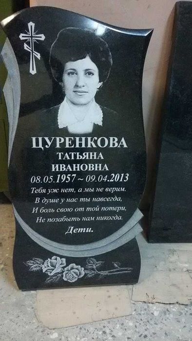 Пам'ятник гранітний . Монтаж та доставка. Акція!!