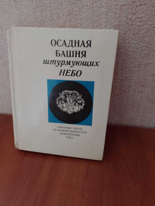 Философия. История.
