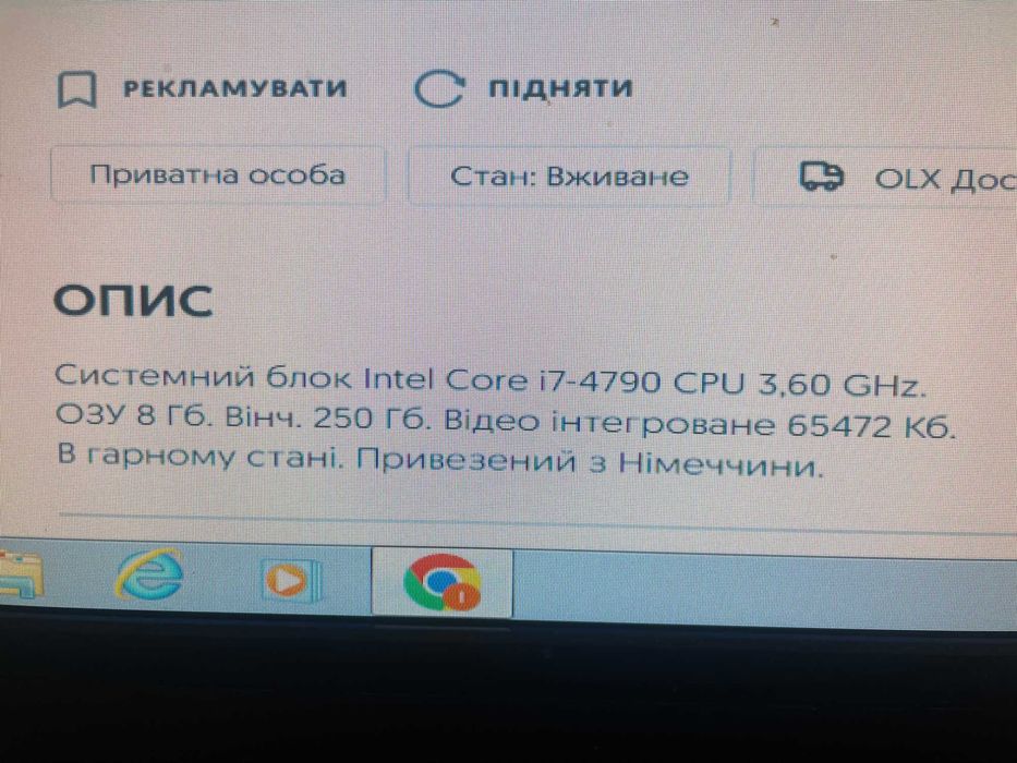 Системний блок з Німеччини.