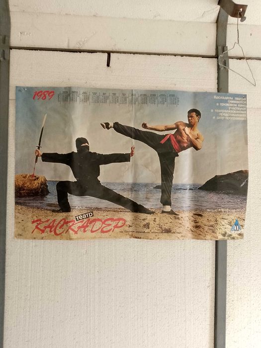 Плакат раритет 1989 год