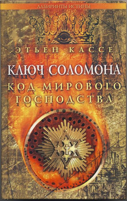 Кассе Этьен, 4 книги