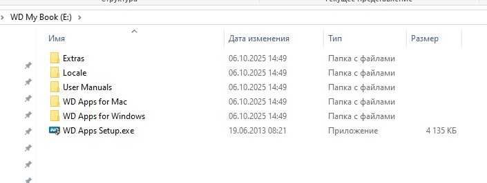Зовнішній жорсткий диск HDD 3.5 WD Western Digital My Book 3TB USB 3.0