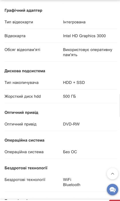 Ноутбук HP Pavilion DV6: 2 000 грн. - Ноутбуки Київ на Olx