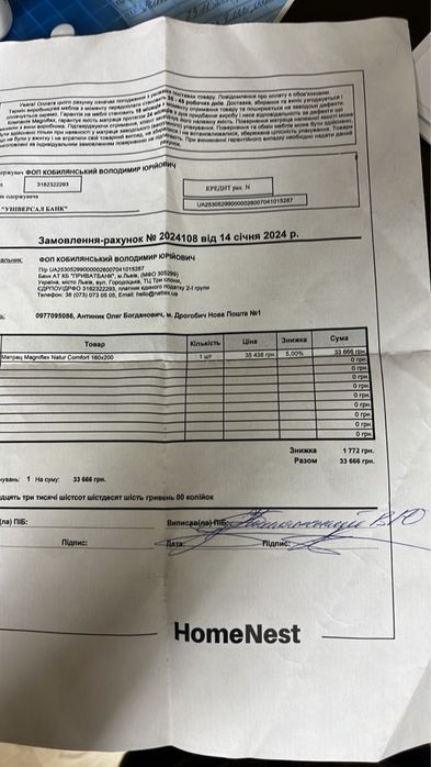Матрац спальний 160х200