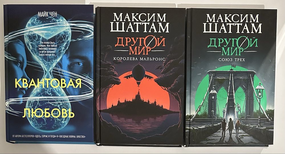 Большая книга. Звёзды мирового детектива, фантастики, фэнтези, история
