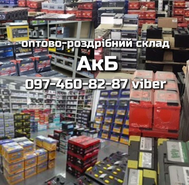 Акція! Аккумулятор 60ah 75ah 100ah 120ah 140ah 150ah 200ah AGM GEL EFB