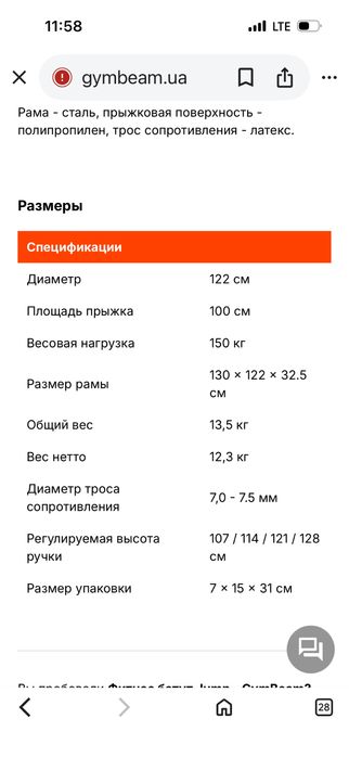 Gym Beam батут для jumping