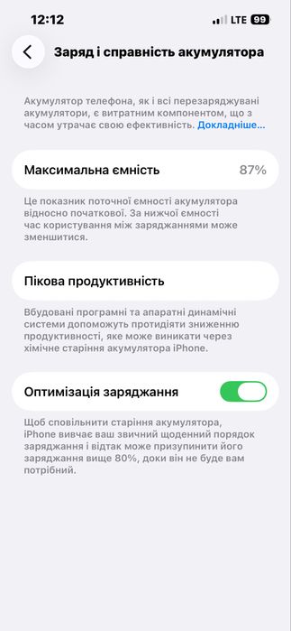 Обмін iPhone 13 pro або 18500 грн