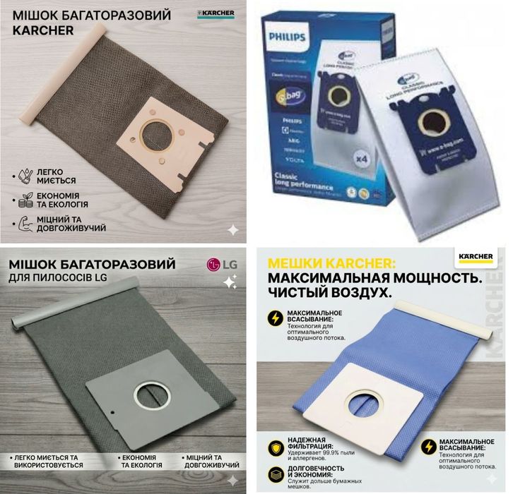 Мешки  для пылесоса