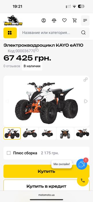 Квадроцикл електричний Kayo ea110