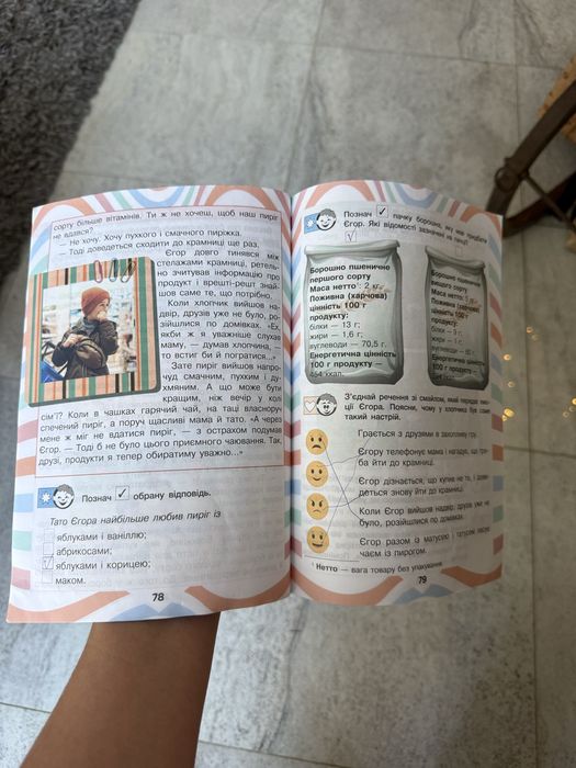 Навчальний посібник з читання 3 клас