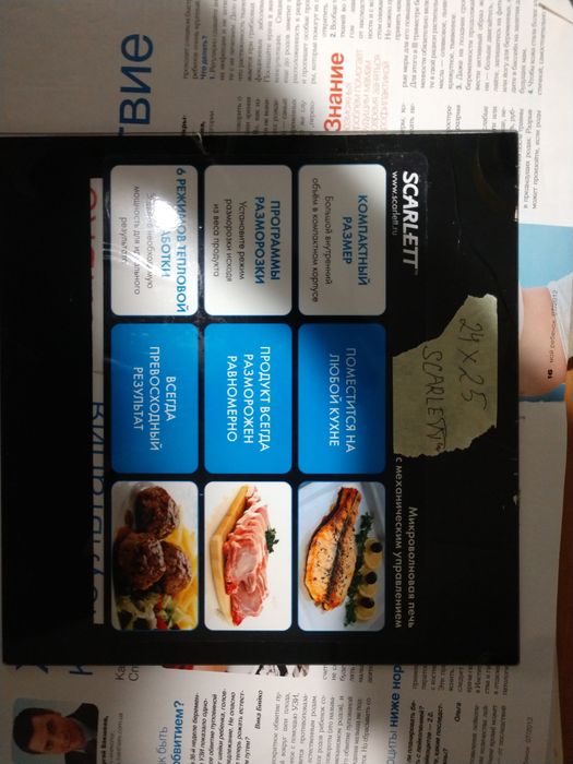 Стекло на микровалновку