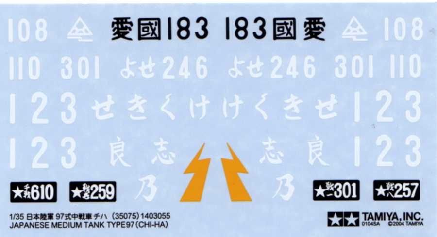 1/35Tamiya Nr.35075 Jp Med.Tank Type 97 Chi-Ha+Eduard+EurekaXXL+Vision