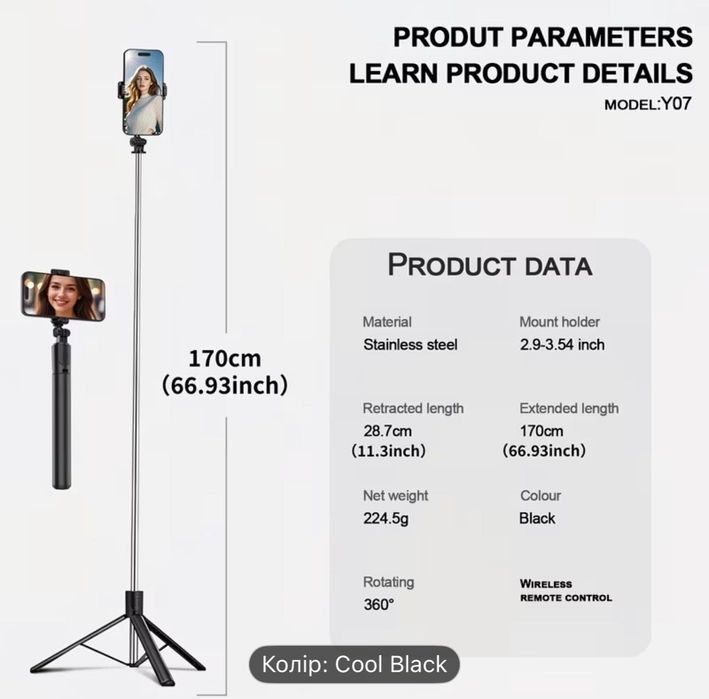 Штатив для телефона