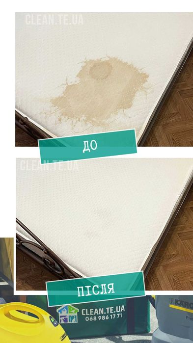 Чистка матраців на дому від плям і запахів | КЛІН ТЕРНОПІЛЬ