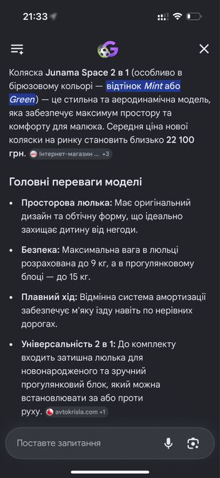 Дитяча коляска 2 в 1 Junama Space