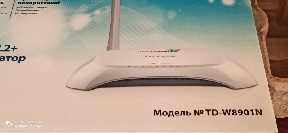 Модем-маршрутизатор TP-Link TD-W8901N