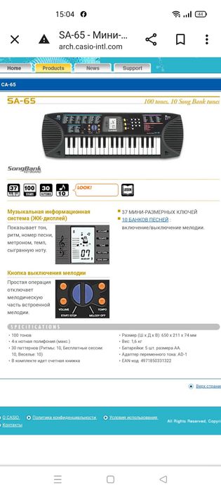 Синтезатор Casio SA 65