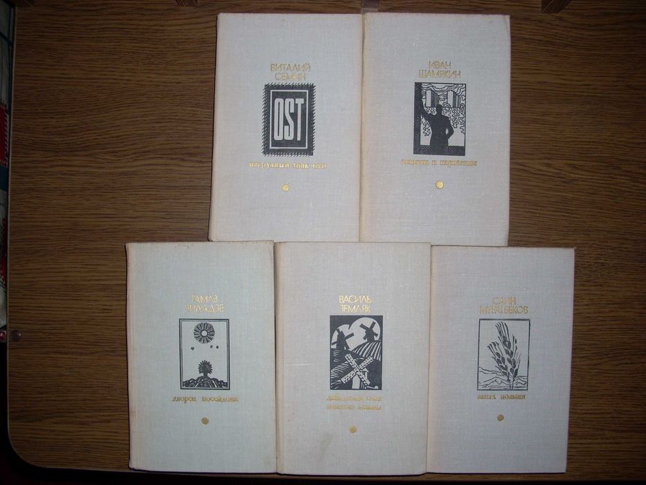 Полное собрание книг «Библиотека Дружбы народов» за 1978 год. 15 книг.