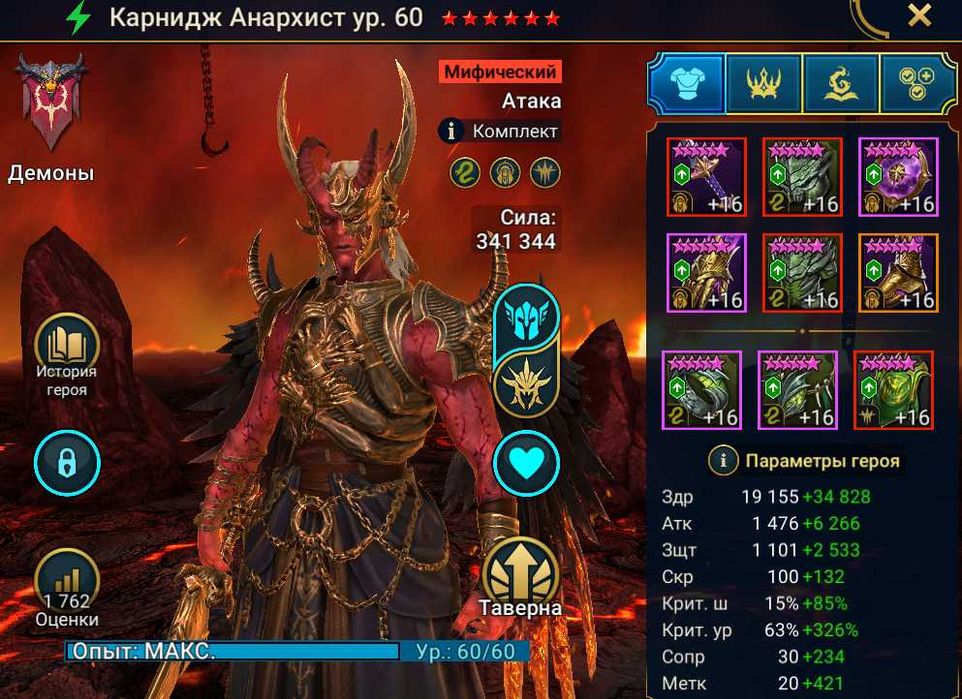 Продам Ендгейм-аккаунт Raid: Shadow Legends (Власний, з 2019 року)