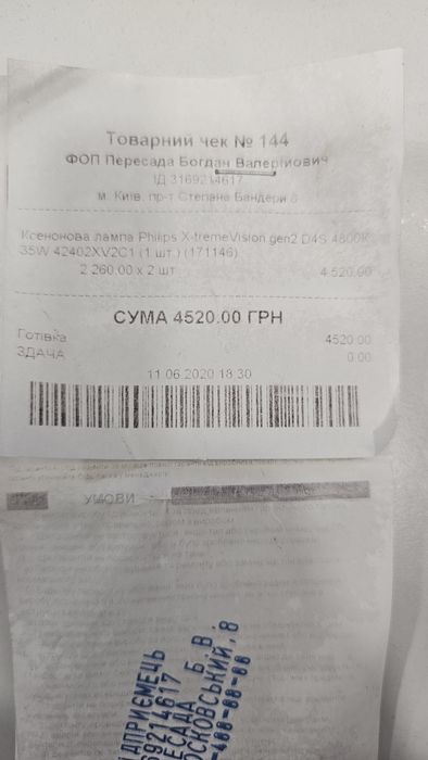 Автолампа Philips D4S Vision 1шт (42402XV2C1) Оригінал100%