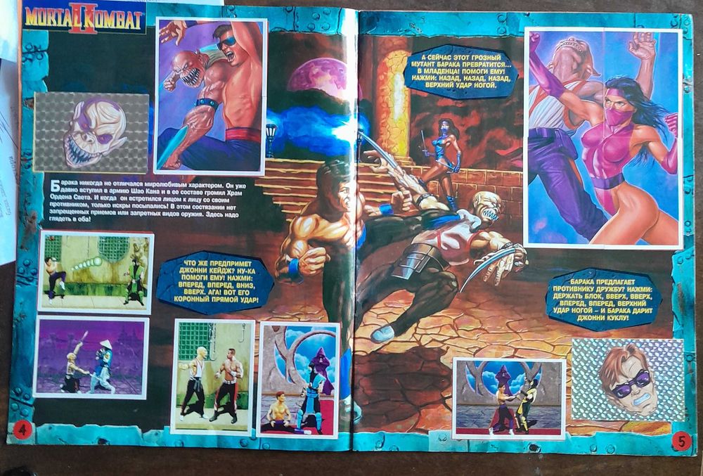 Альбом 1995 Panini Mortal Combat 2 заповнений