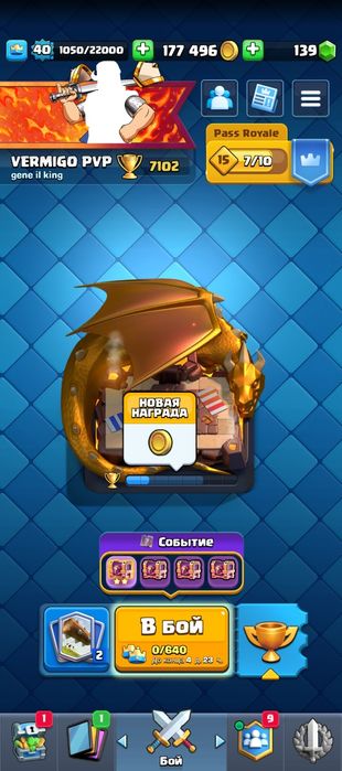 Обміняю два акаунта в клеш рояль