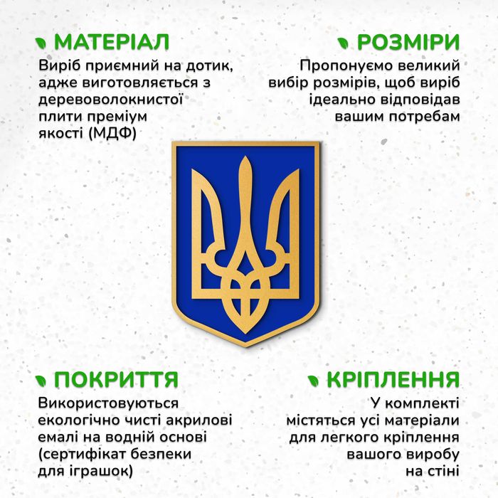 Сучасний Герб України тризуб в держустанову подарунок військовому