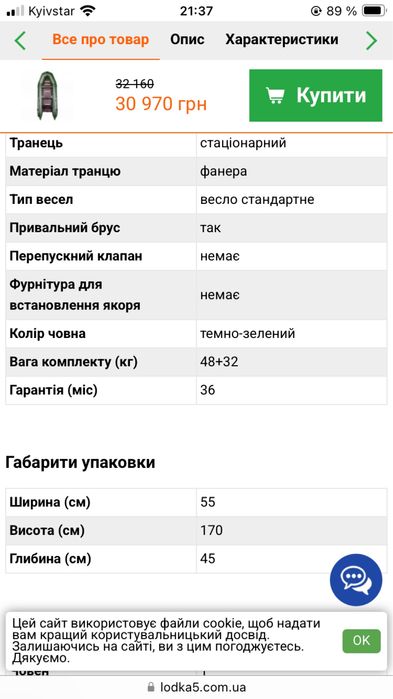 Продам гарні човни