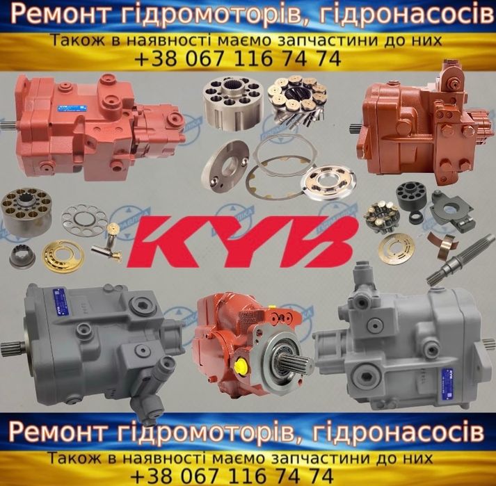 Гідронасоси та Гідромотори Kayaba KYB PSVD PSVL MAG MSG MSF K3V K5V PVK — Запчастини, Ремонт