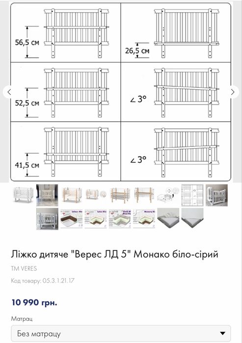 Ліжко дитяче Верес Moнако біло-сірий