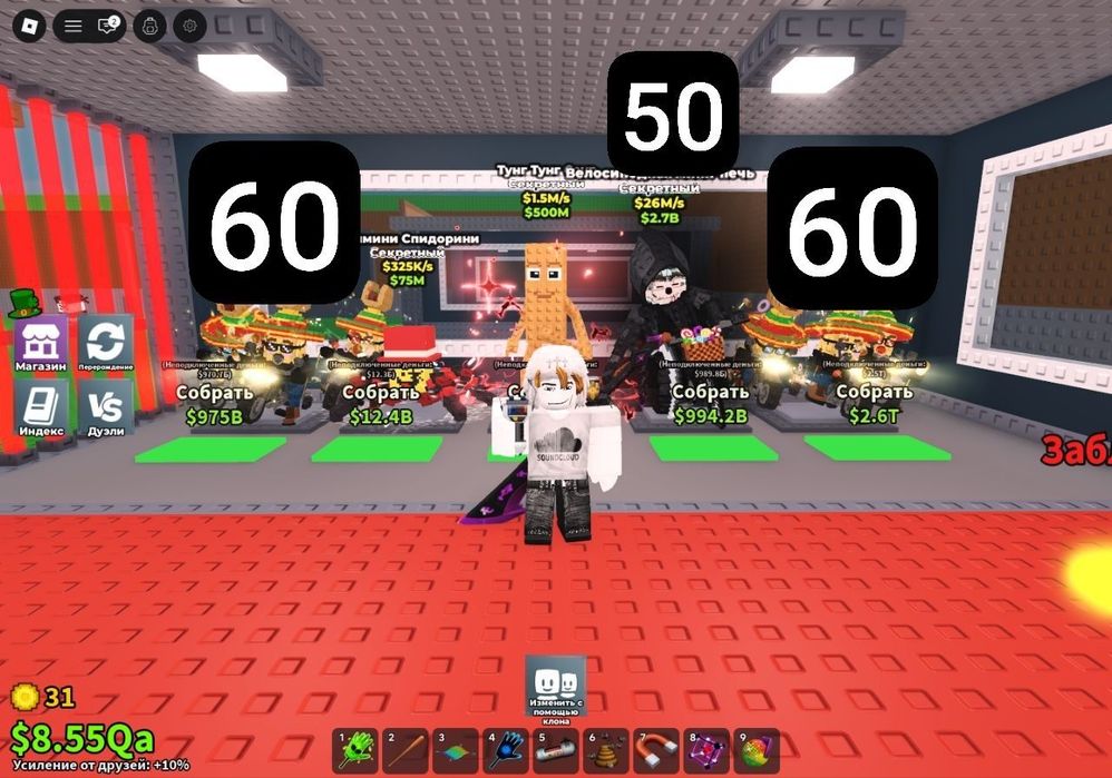 брейнрот Steal a brainrot